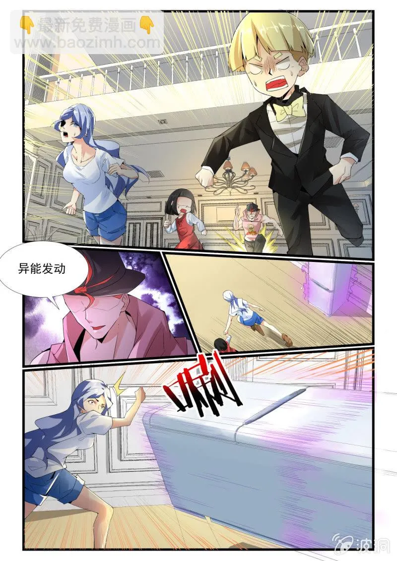 第260话 第12页