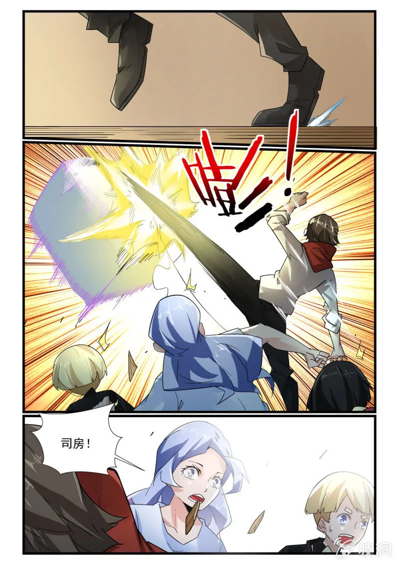 第260话 第13页