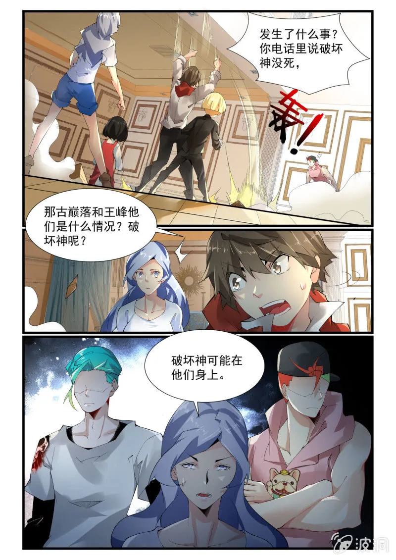 第260话 第14页