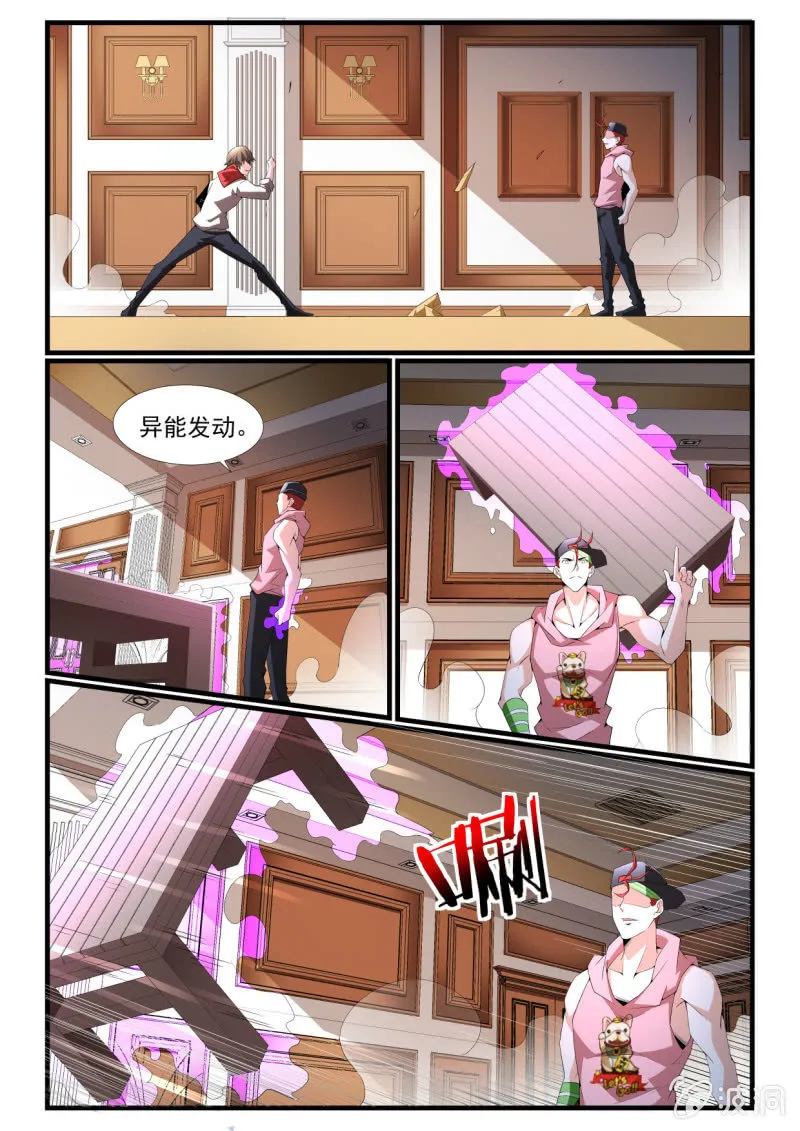 第261话 第1页