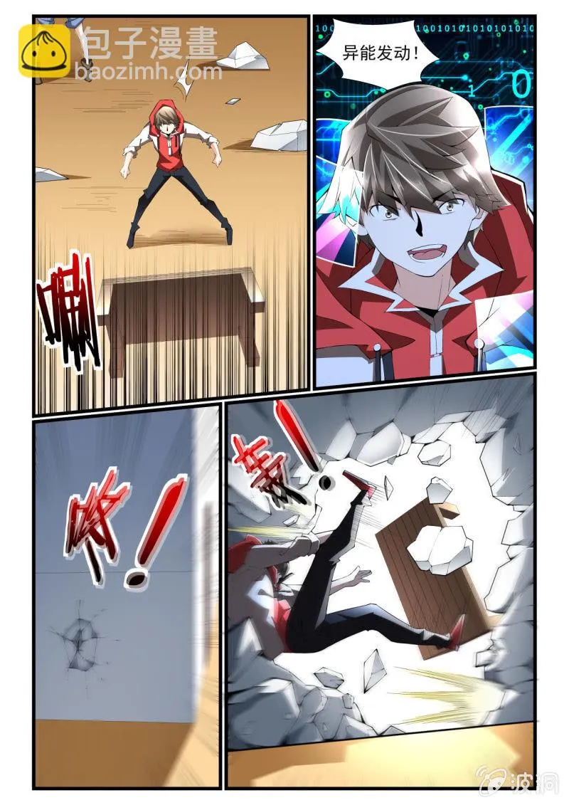 第261话 第2页