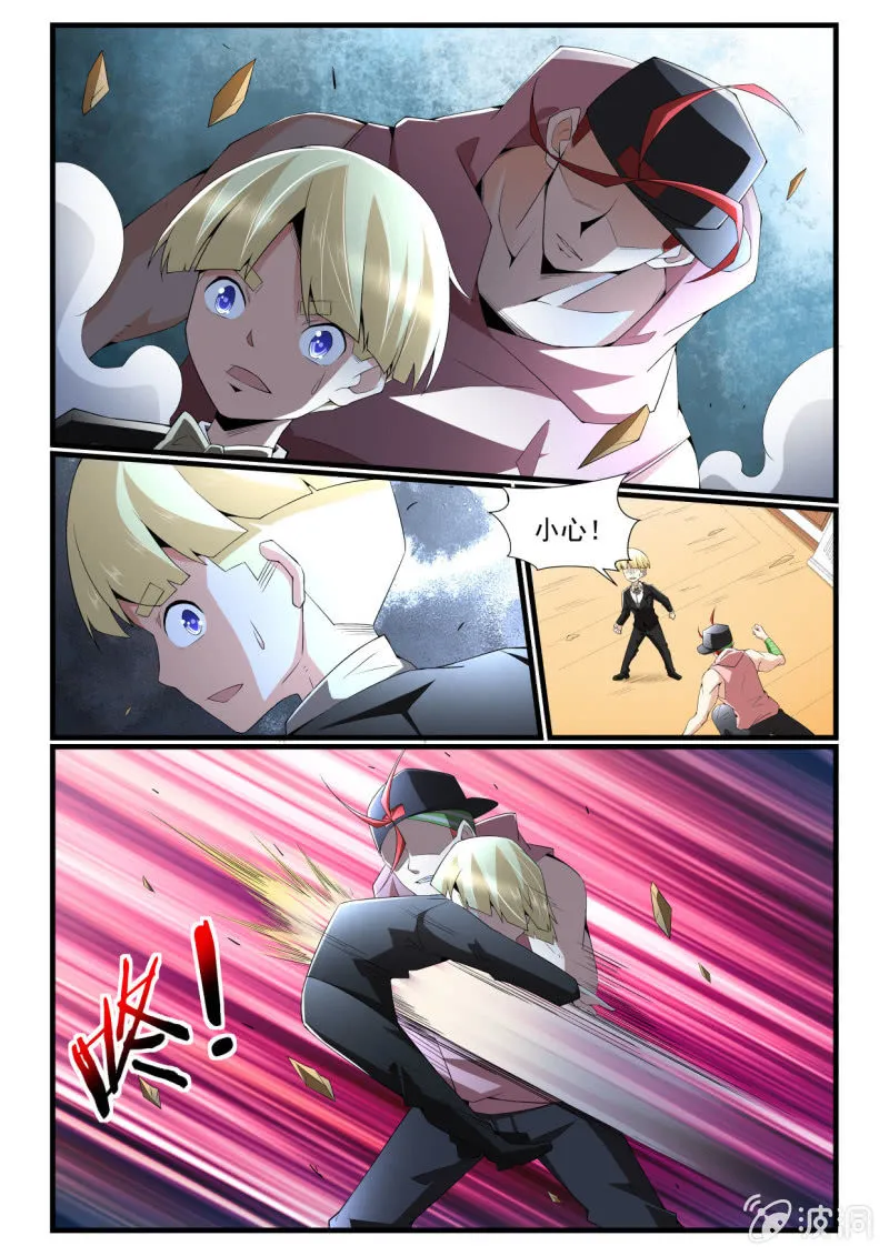 第261话 第4页