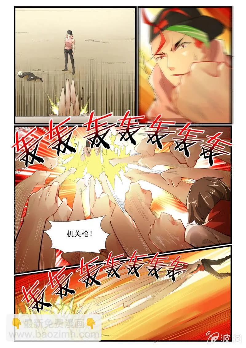 第261话 第6页
