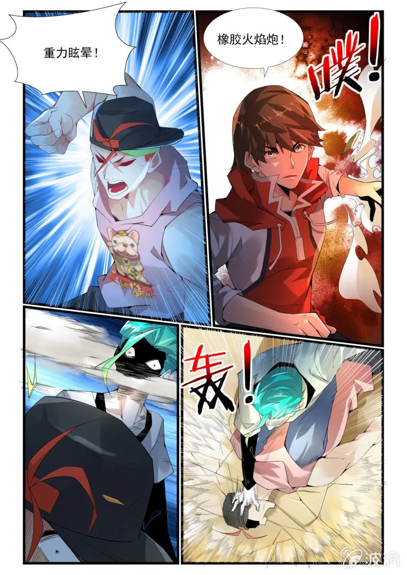 第261话 第10页