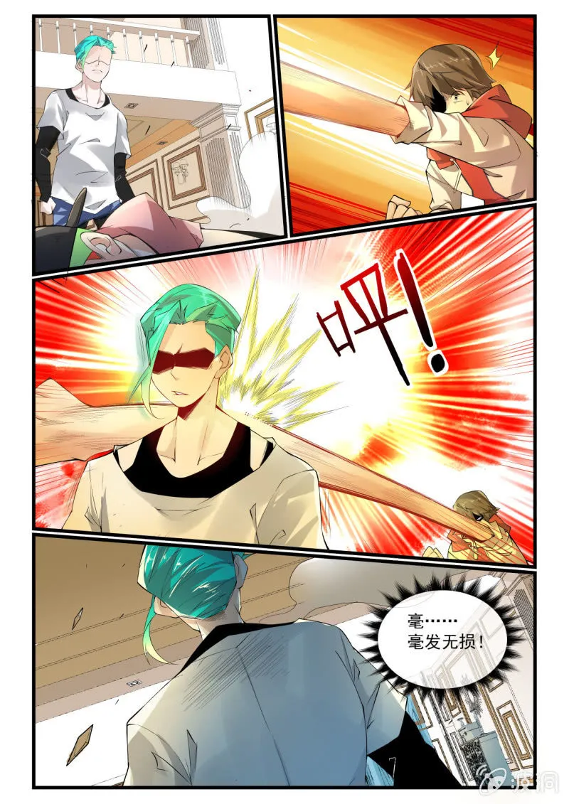 第261话 第11页