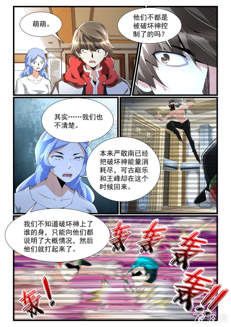 第261话 第13页