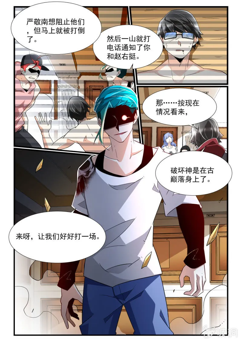 第261话 第14页