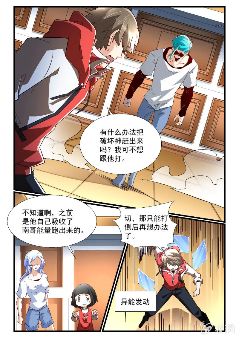 第262话 第1页