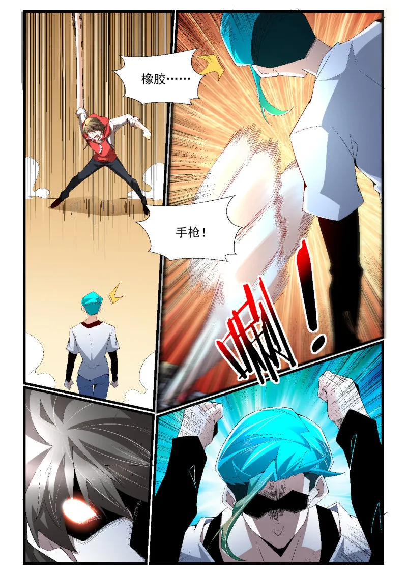 第262话 第2页
