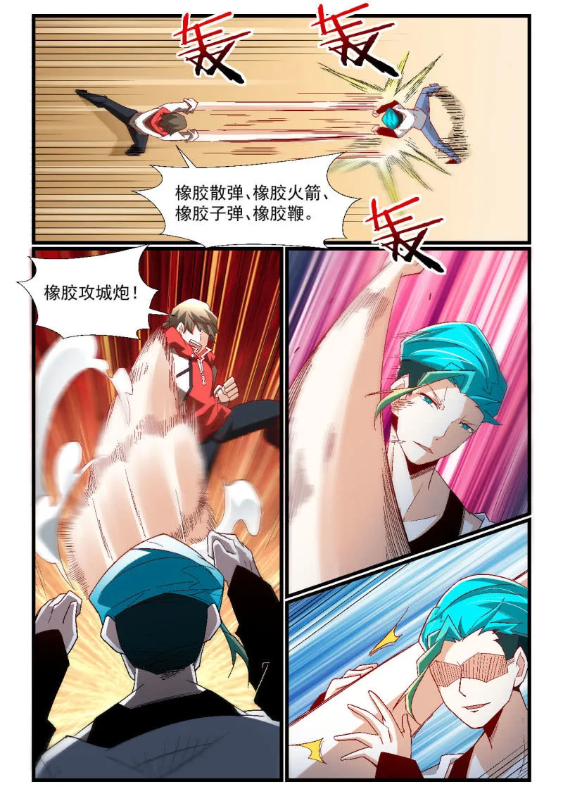 第262话 第4页