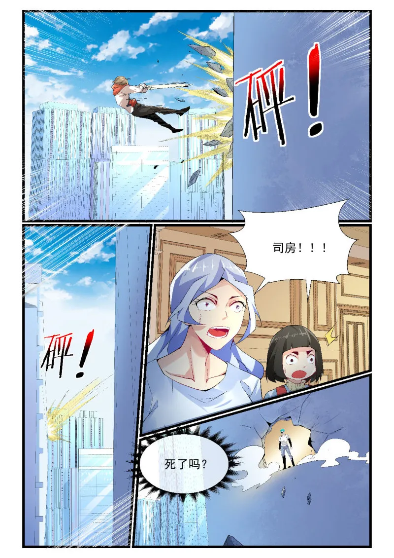 第262话 第6页
