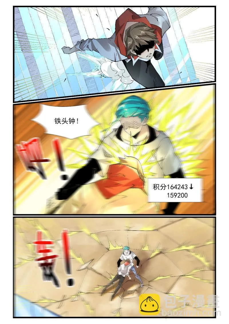 第262话 第8页
