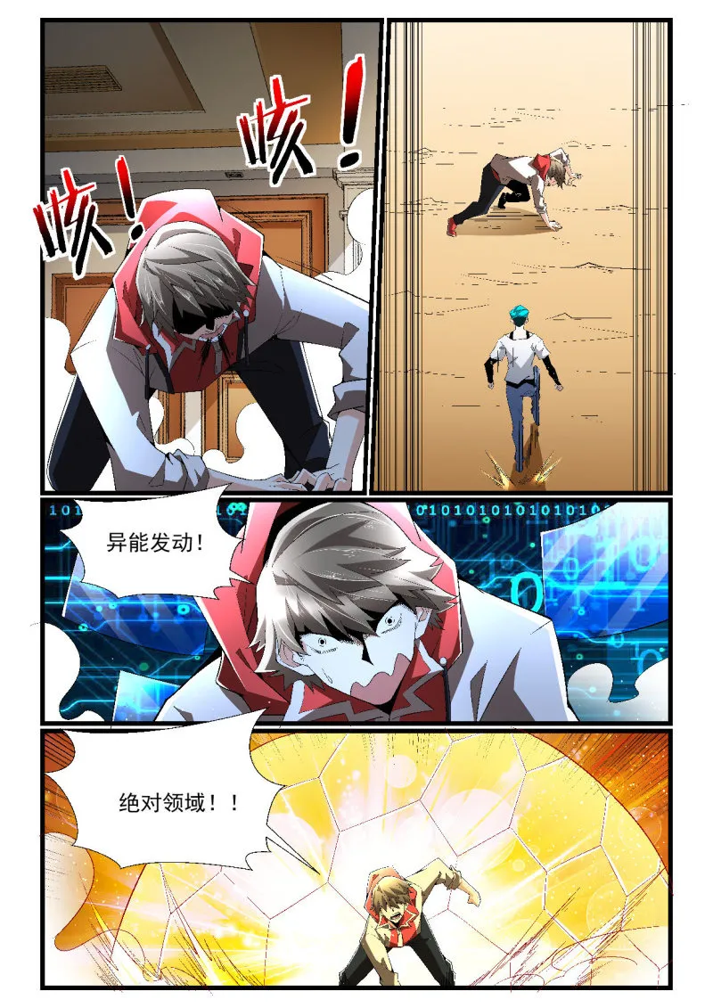 第262话 第10页