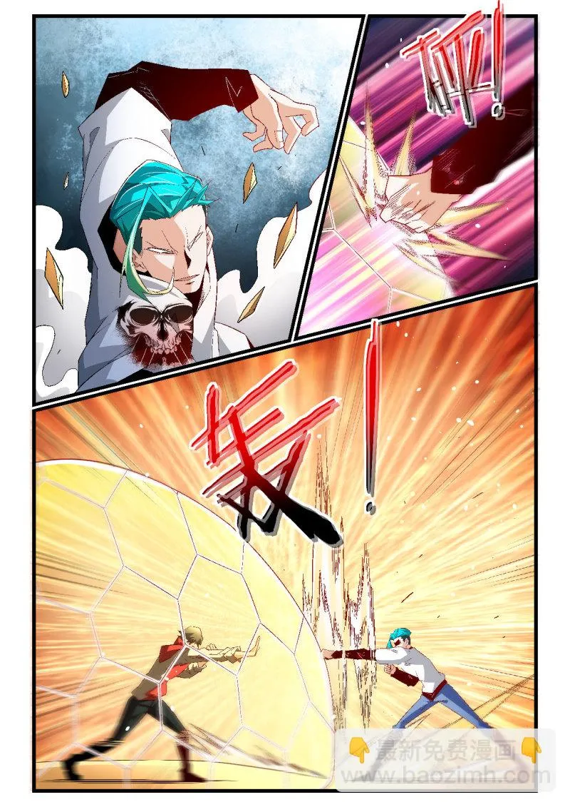 第262话 第11页