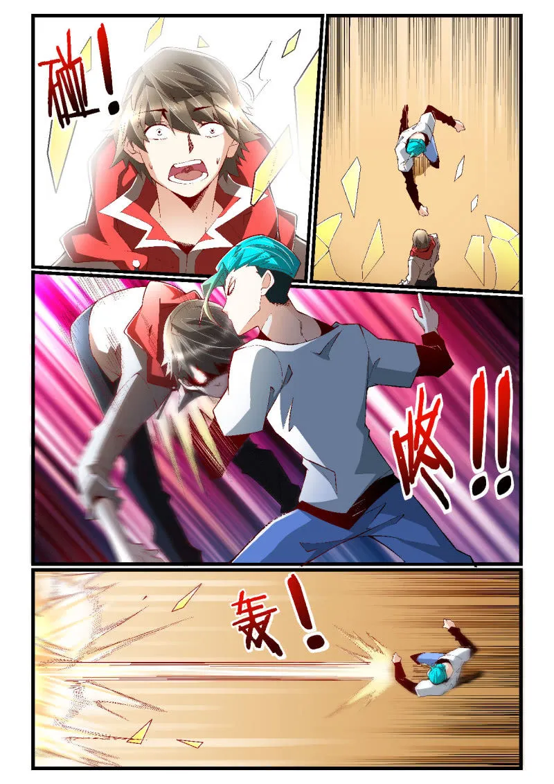 第262话 第12页