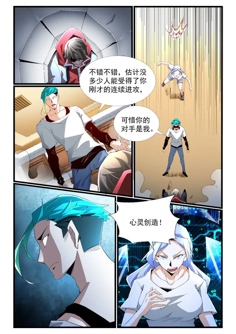 第262话 第13页