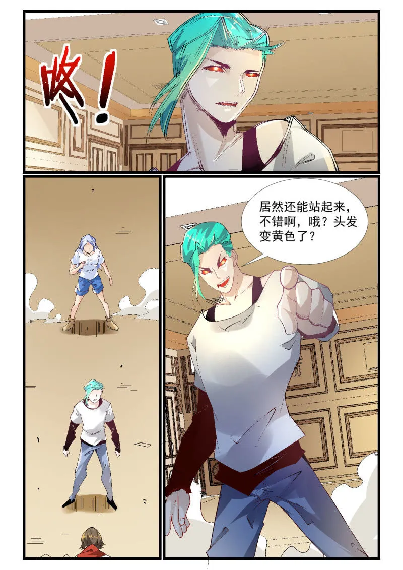 第262话 第14页