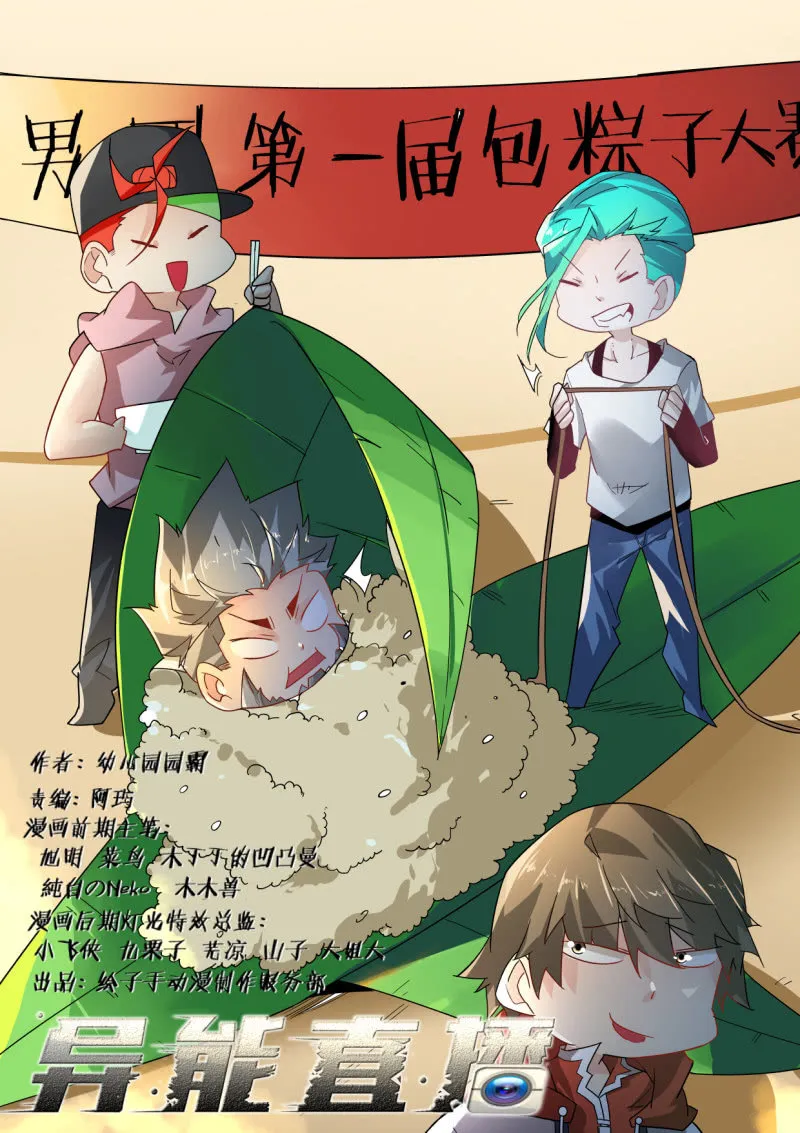 第262话 第15页