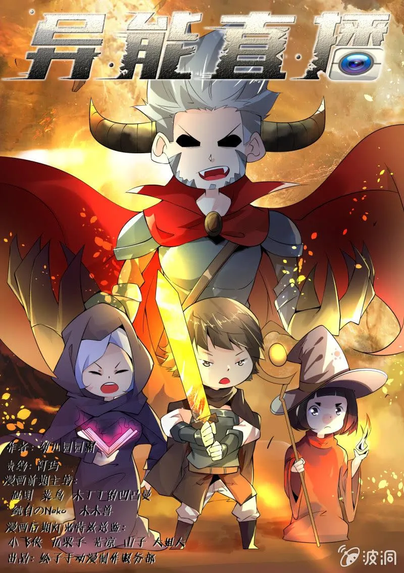 第263话 第1页