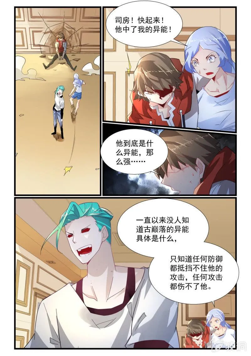 第263话 第2页