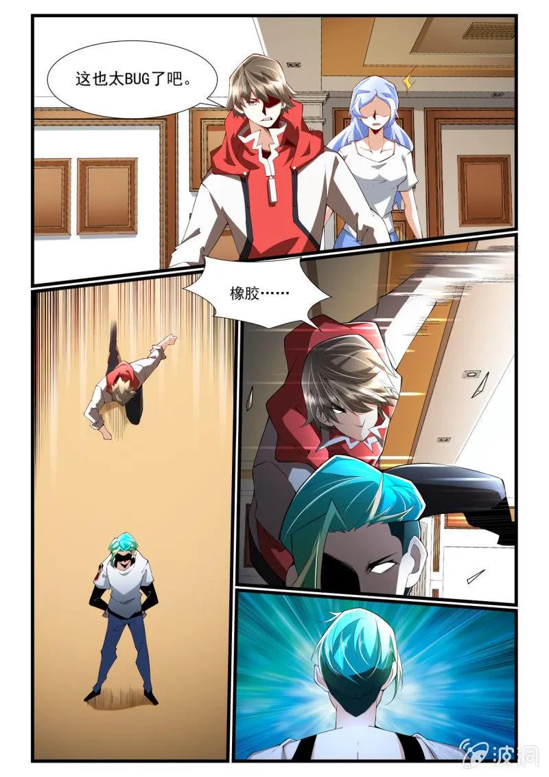 第263话 第3页