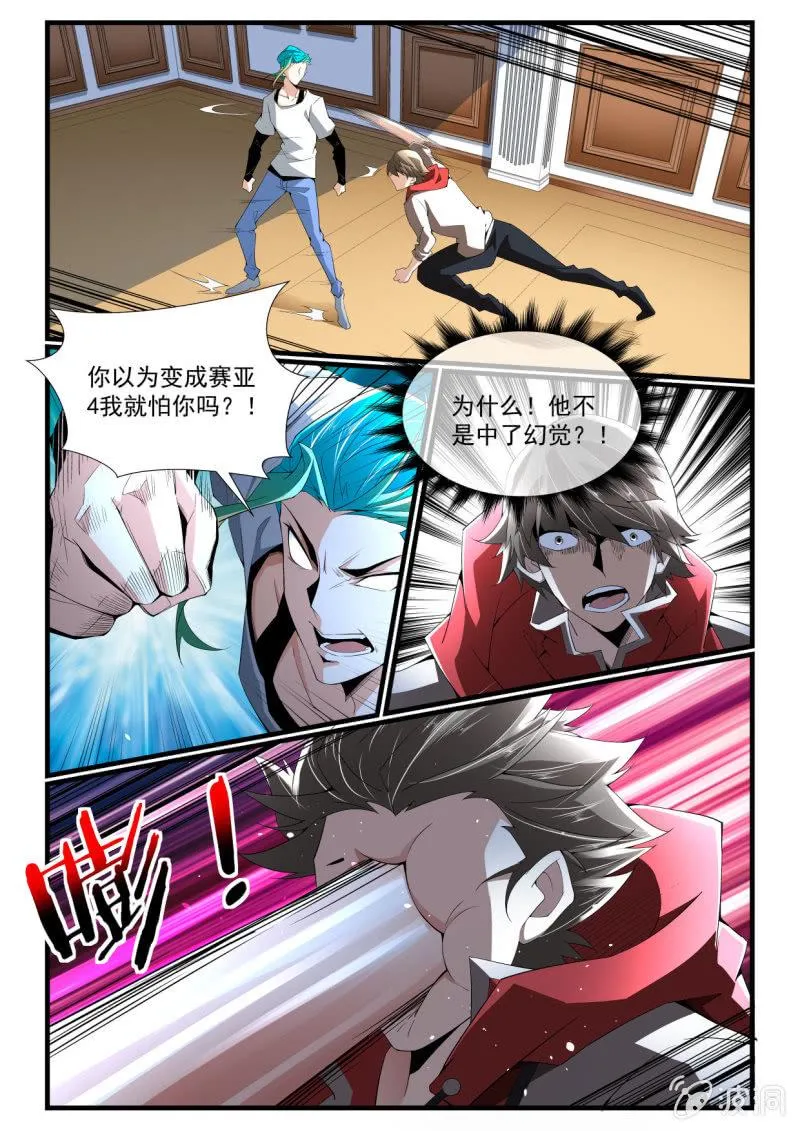 第263话 第4页