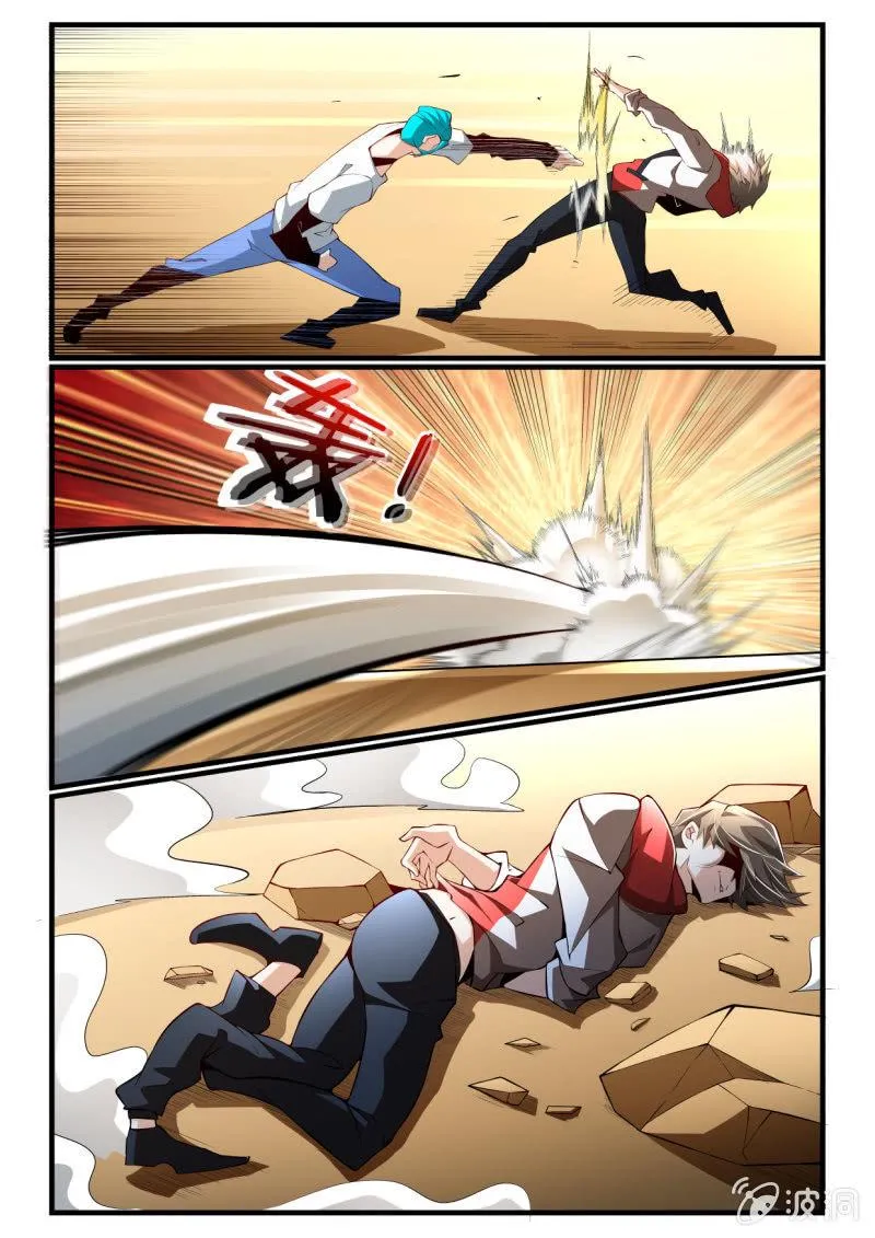 第263话 第5页