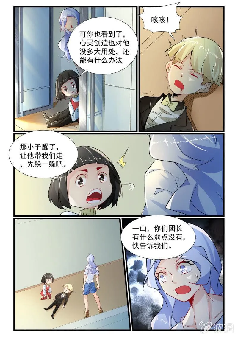 第263话 第7页