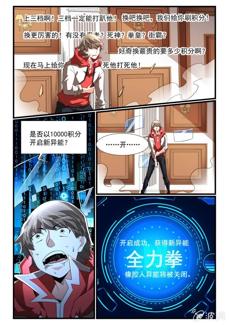 第263话 第9页