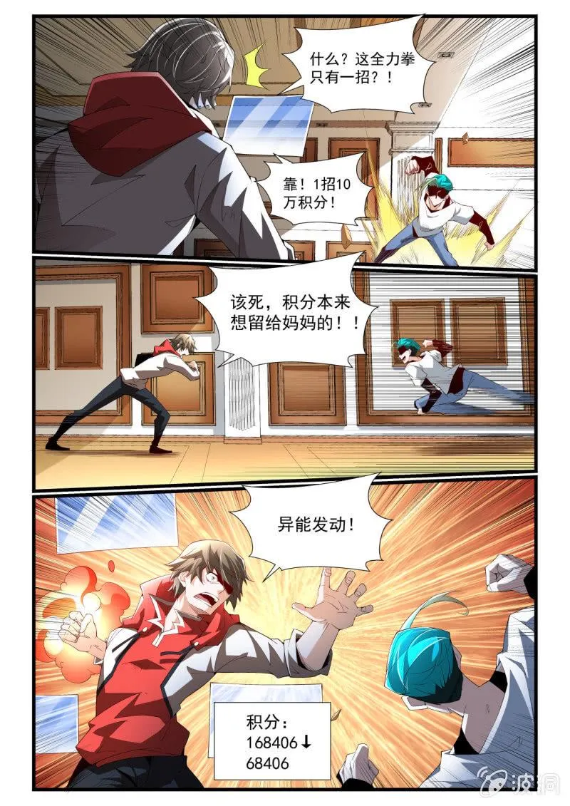 第263话 第10页