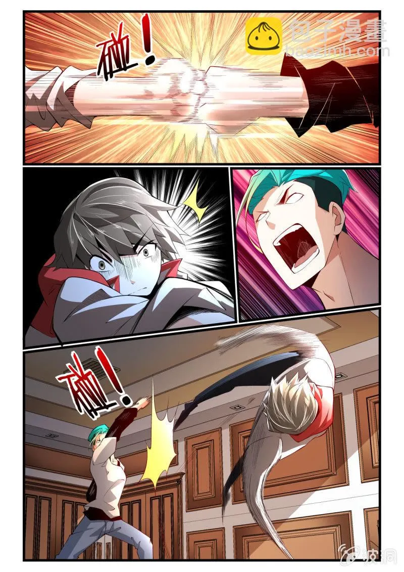 第263话 第11页