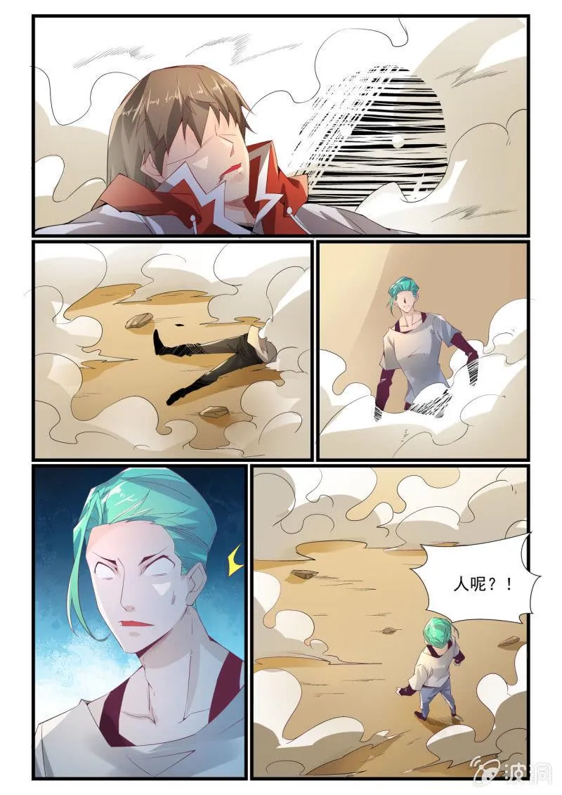 第263话 第13页