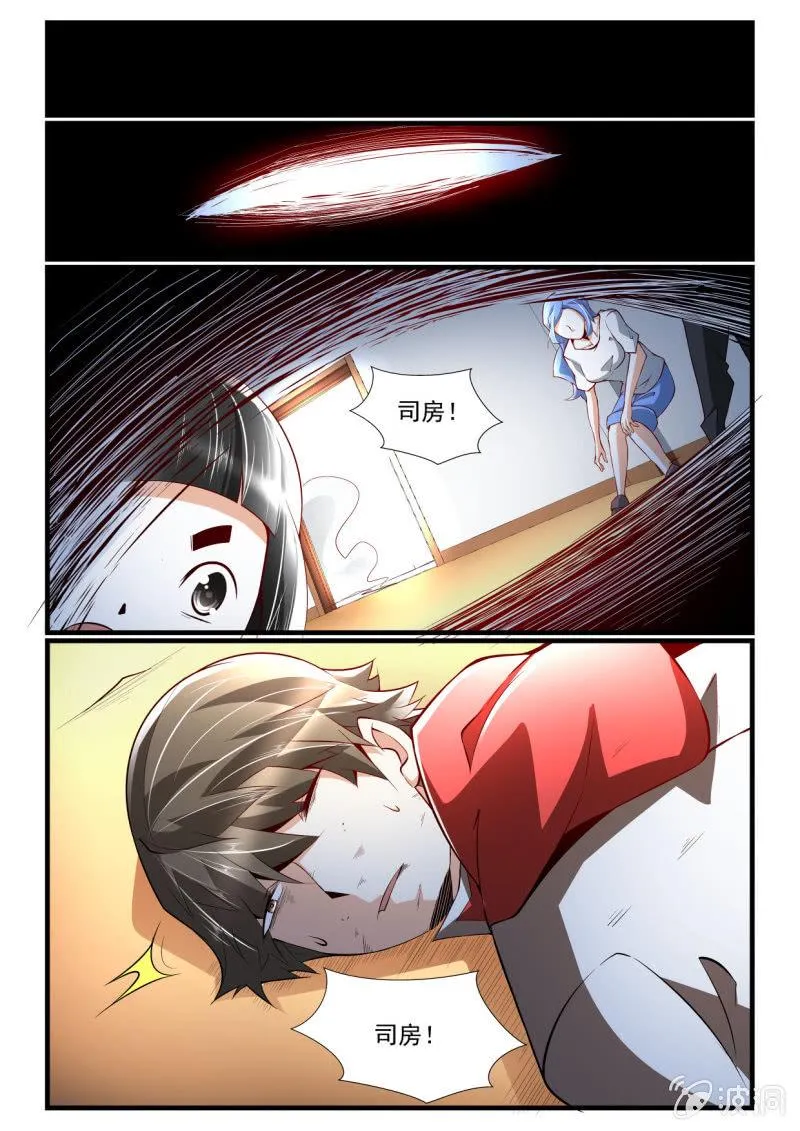第263话 第14页