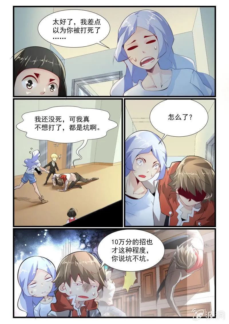 第263话 第15页