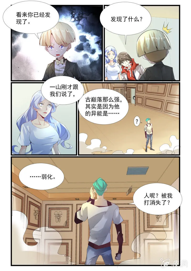 第264话 第2页