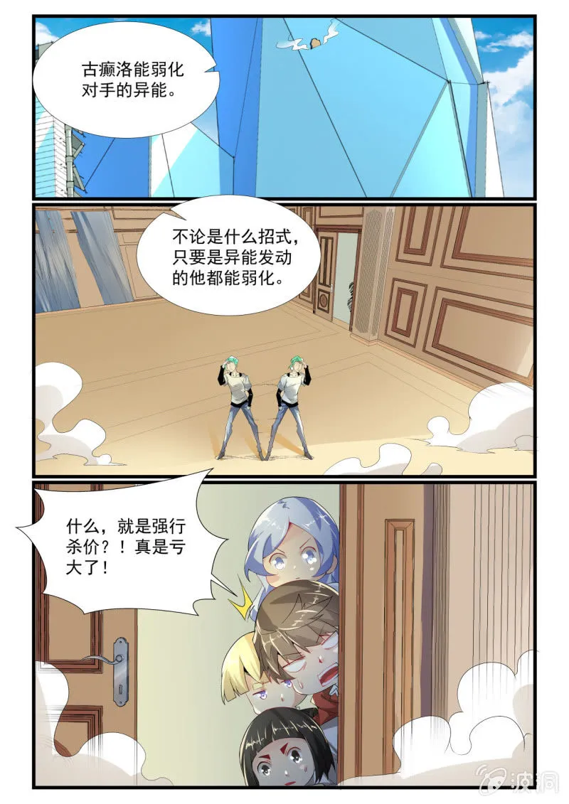 第264话 第3页