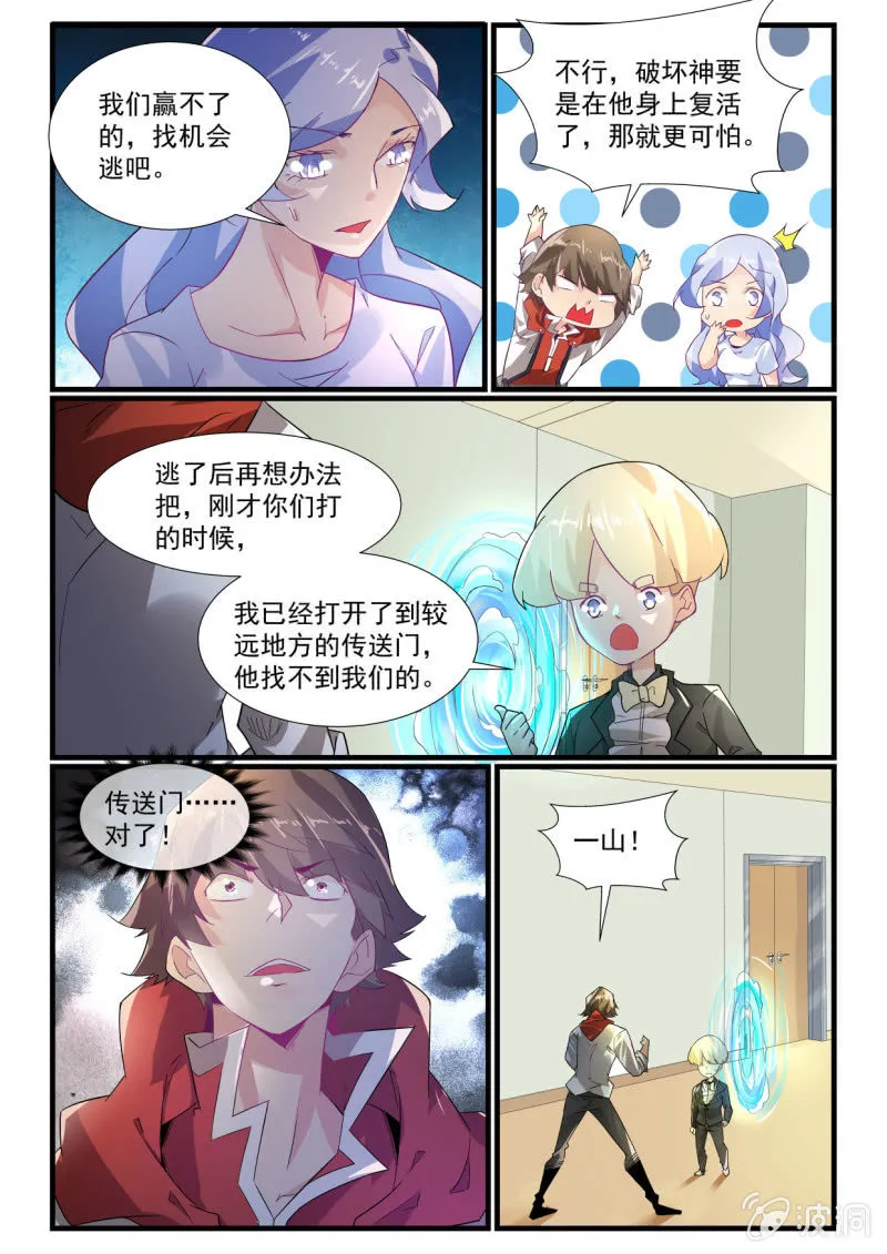 第264话 第4页