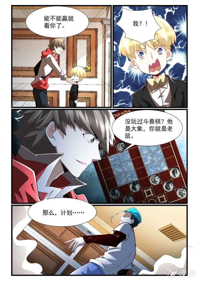 第264话 第5页