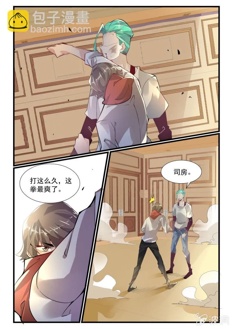 第264话 第7页