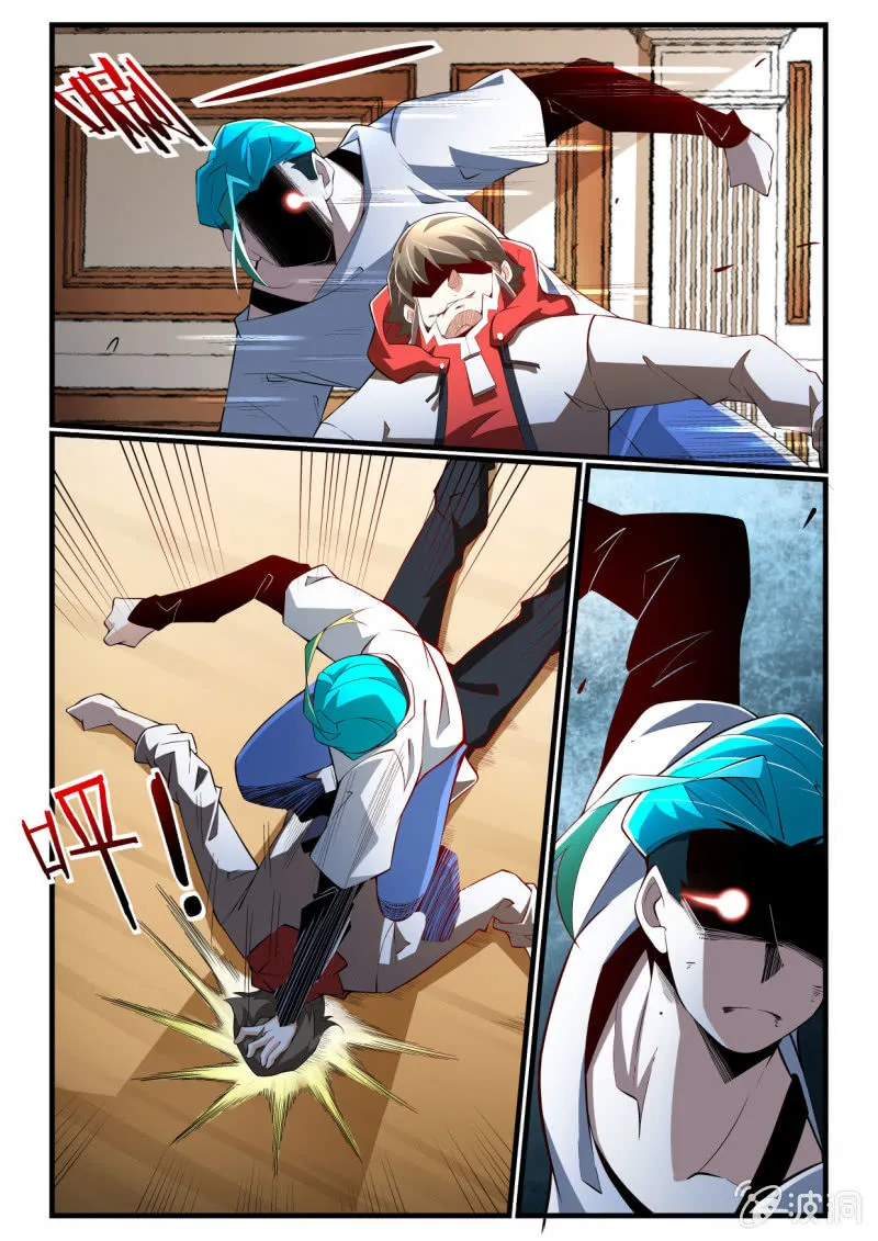 第264话 第9页