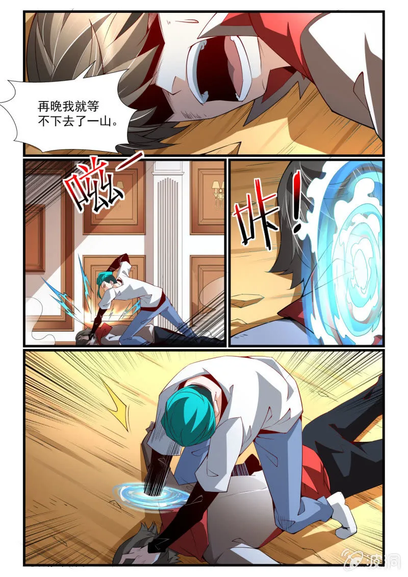 第264话 第10页