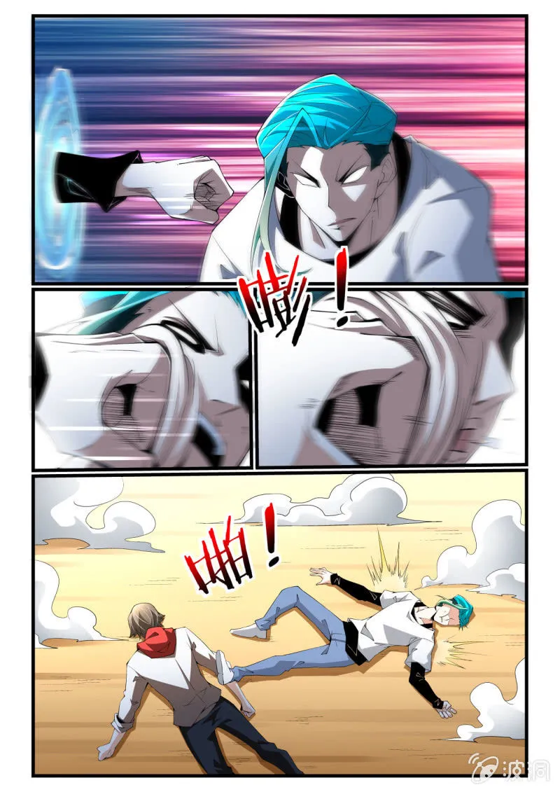 第264话 第11页