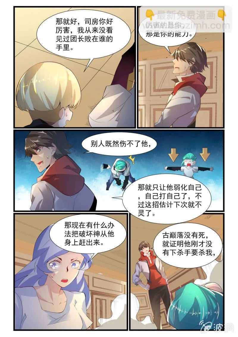 第264话 第13页