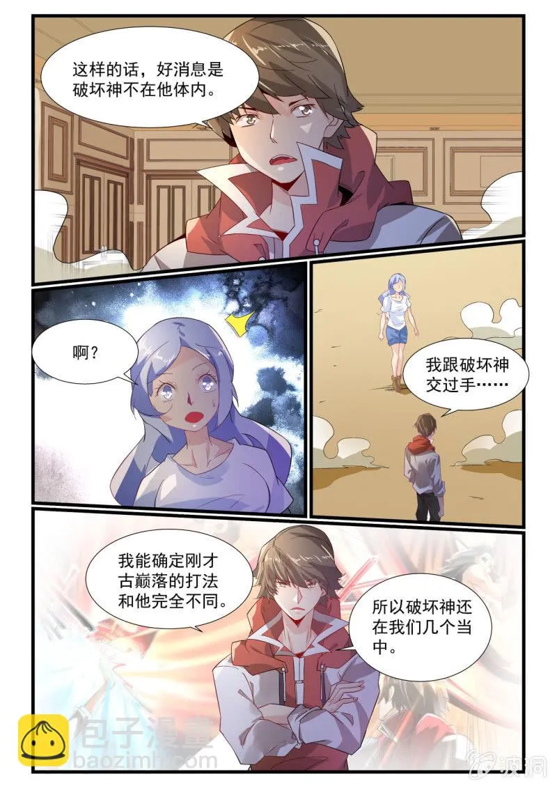 第264话 第14页