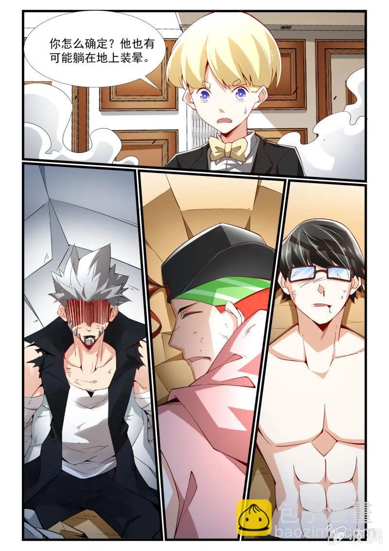 第264话 第15页