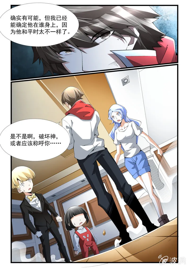 第264话 第16页