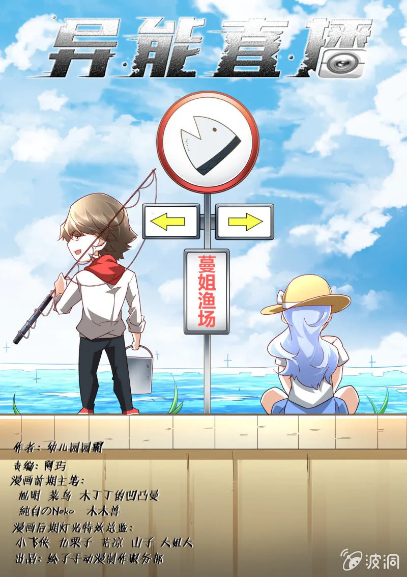 第265话 第1页