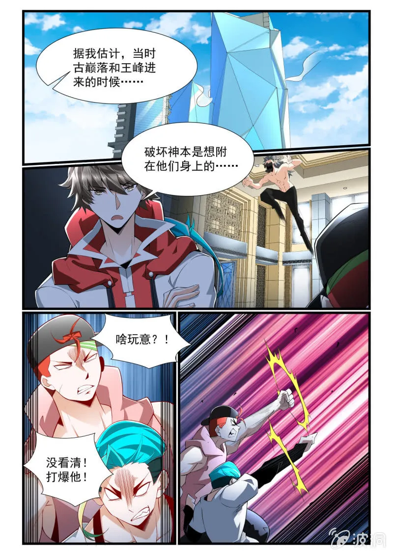 第265话 第2页