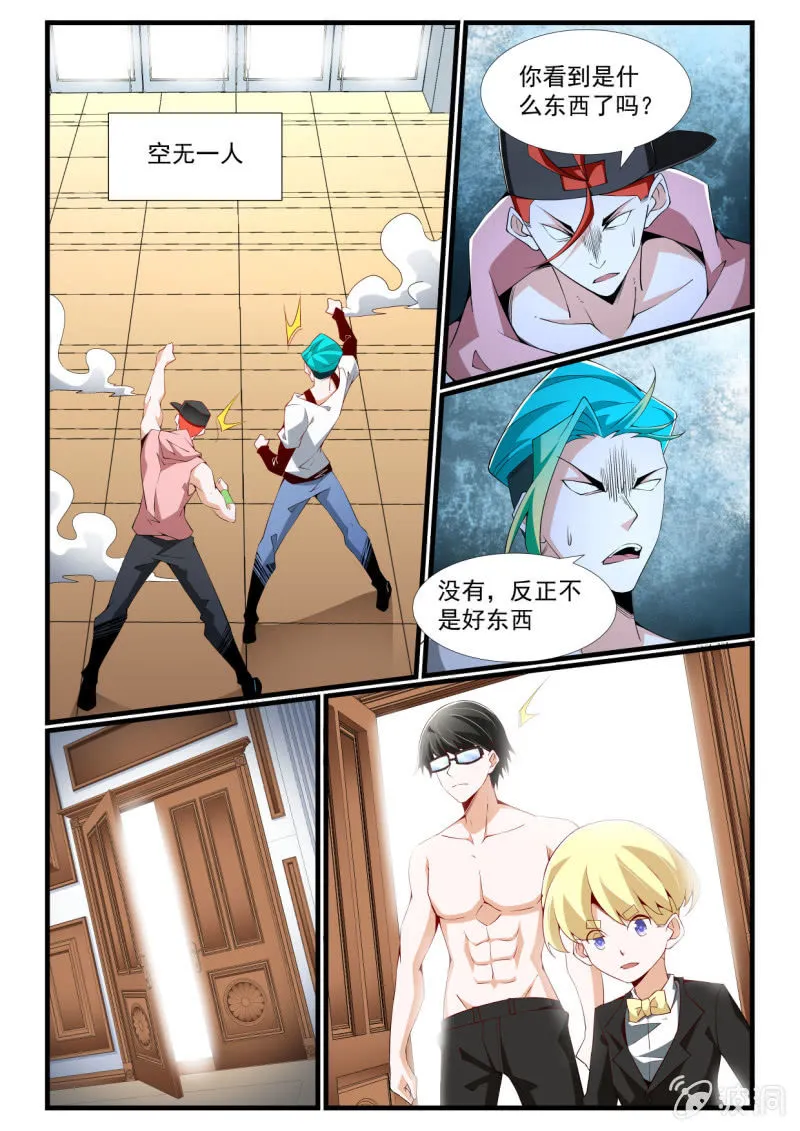 第265话 第3页
