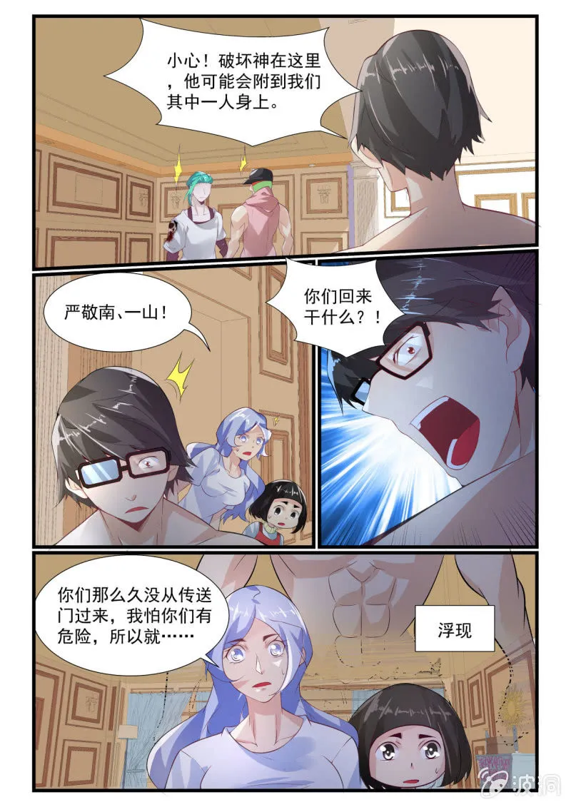 第265话 第4页